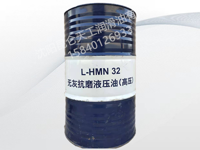 昆仑无灰抗磨液压油(高压)L-HMN32 昆仑无灰抗磨液压油(高压)L-HMN32