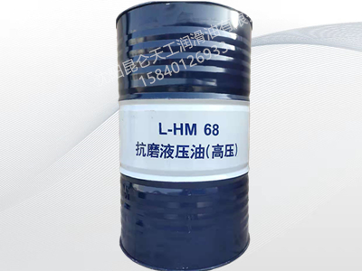 昆仑抗磨液压油(高压)L-HM68 昆仑抗磨液压油(高压)L-HM68