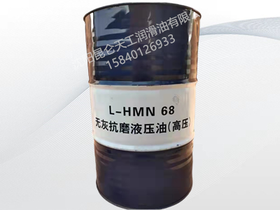 昆仑L-HMN68无灰抗磨液压油（高压）