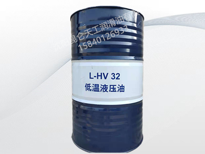 昆仑L-HV32 低温液压油