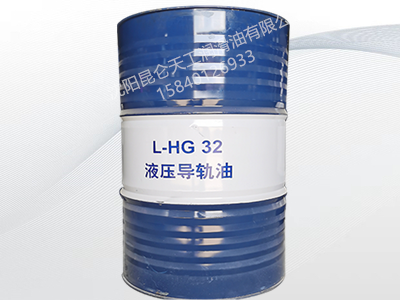 昆仑L-HG 32 液压导轨油