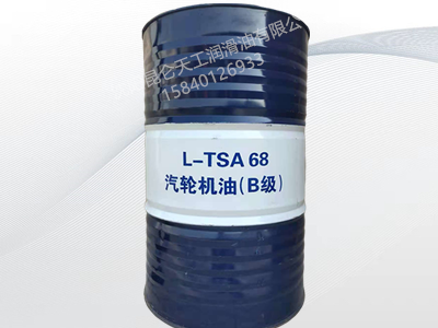 昆仑 汽轮机油L-TSA68(B级) 昆仑 汽轮机油L-TSA68(B级)