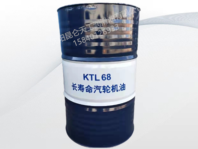 昆仑KTL46、68长寿命汽轮机油