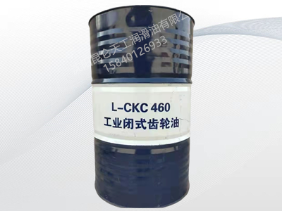 昆仑工业闭式齿轮油L-CKC460 昆仑工业闭式齿轮油L-CKC460