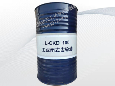 昆仑工业闭式齿轮油L-CKD 100 昆仑工业闭式齿轮油L-CKD 100