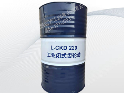 昆仑工业闭式齿轮油L-CKD 220 昆仑工业闭式齿轮油L-CKD 220