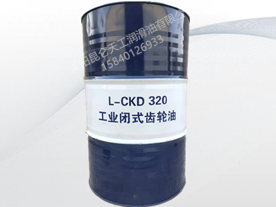  昆仑工业闭式齿轮油L-CKD320