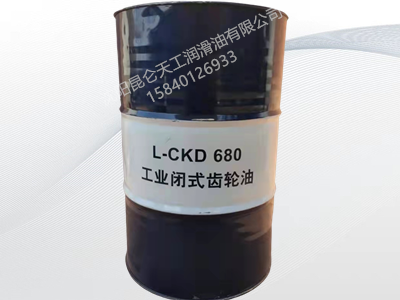 昆仑工业闭式齿轮油L-CKD680