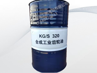 昆仑 全合成重负荷工业齿轮油KG/S320 昆仑 全合成重负荷工业齿轮油KG/S320