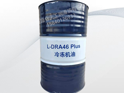 昆仑L-DRA46 Plus 冷冻机油