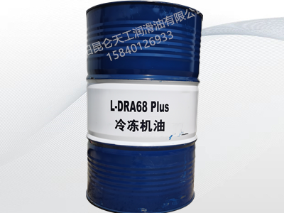 昆仑L-DRA68 冷冻机油