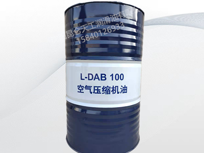 昆仑L-DAB 100 压缩机油