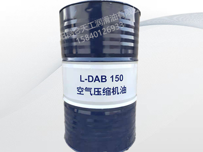 昆仑L-DBA 150 压缩机油