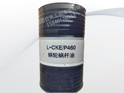 昆仑L-CKEP 460 蜗轮蜗杆油