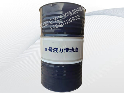 昆仑8# 液力传动油