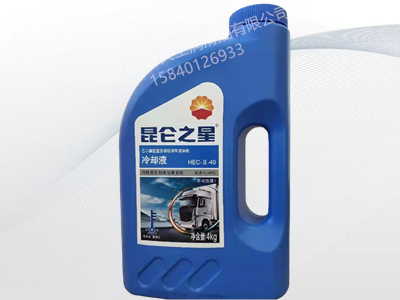 昆仑之星乙二醇型重负荷机动车发动机冷却液4KG-40
