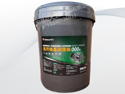 通用锂基润滑脂000号