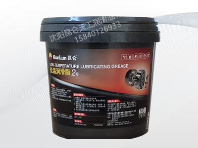 昆仑低温润滑脂2号