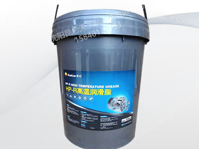 高温润滑脂HP-R