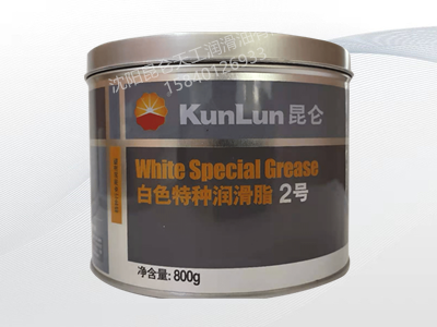 白色特种润滑脂2号