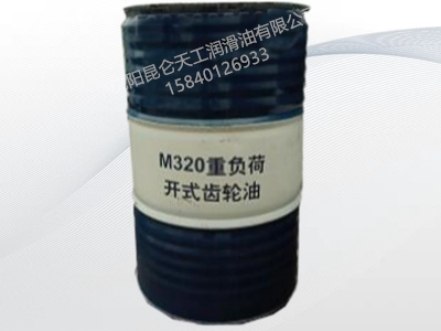 昆仑M320重负荷开式齿轮油