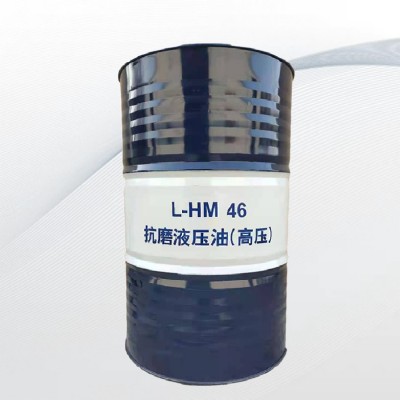 昆仑L-HM46抗磨液压油（高压）