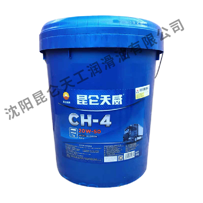 昆仑天威CH-4 20W50