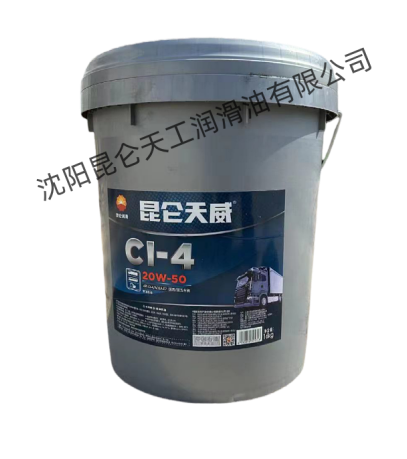 昆仑天威CI-4 20W50