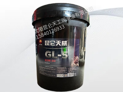 GL-5 85W-90 重负荷车辆齿轮油 16KG