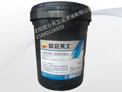 昆仑天工工业闭式齿轮油L-CKD150