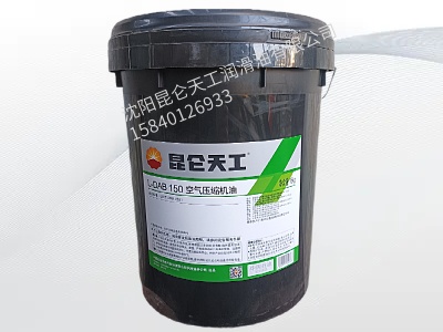 昆仑天工空气压缩面油L-DAB150