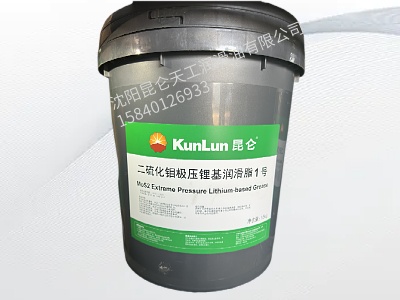 昆仑二硫化钼极压锂基润滑脂1号